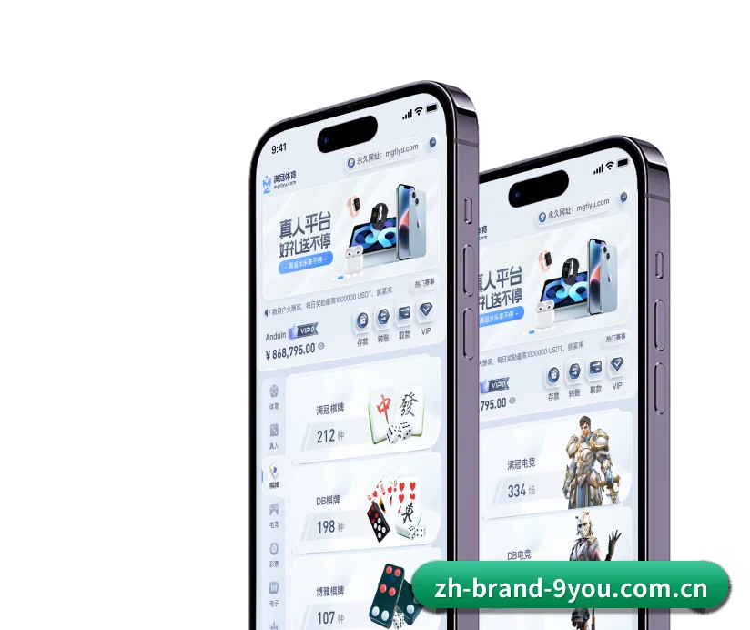 九游 APP